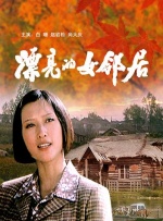 年轻善良的子9完整版